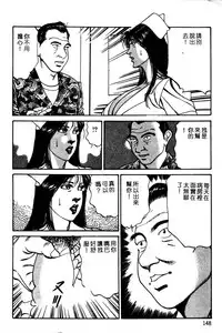 [Hachuu Rui] Kyonyuu Venus [Chinese]