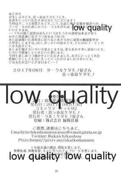 (C92) [Kedamonoya-san (Makka na Kedamono)] Haguro Ai no Shin Gisou Yasen (Kantai Collection -KanColle-)