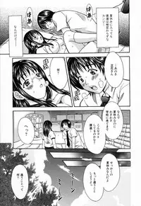 [maripyon] Bokura no Yarikata