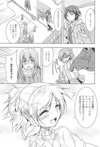 [Urutsu] GH Girls Love H