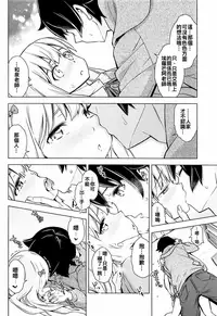 [SMUGGLER (Kazuwo Daisuke)] Usotsuki Hentai Nii-san nante Daikirai!! (Eromanga Sensei) [Chinese] [oo君個人漢化]