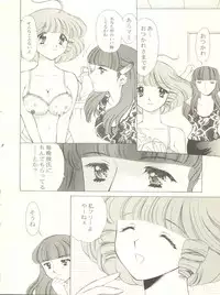 [Houruri (Ruri Erika)] Mami to Megumi no Hanabira Shower (Mahou no Tenshi Creamy Mami)