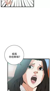 Take a Peek 偷窥 Ch.39~54 [Chinese]中文