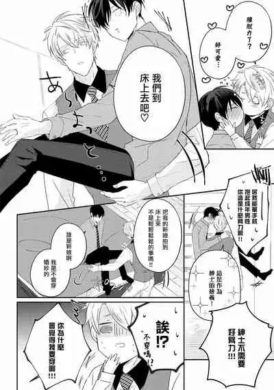 Drastic f Romance | 激烈的F罗曼史 Ch. 1-5+番外+特典