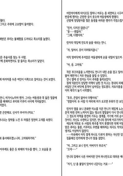 Monster Girl Encyclopedia Stories Diary Of The Age of Monster Love II