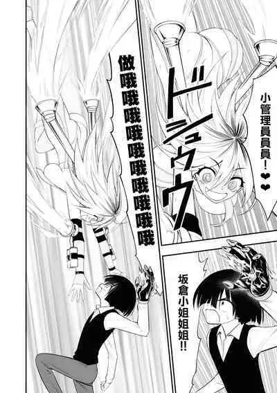 Ingoku Danchi | 淫獄小區 6