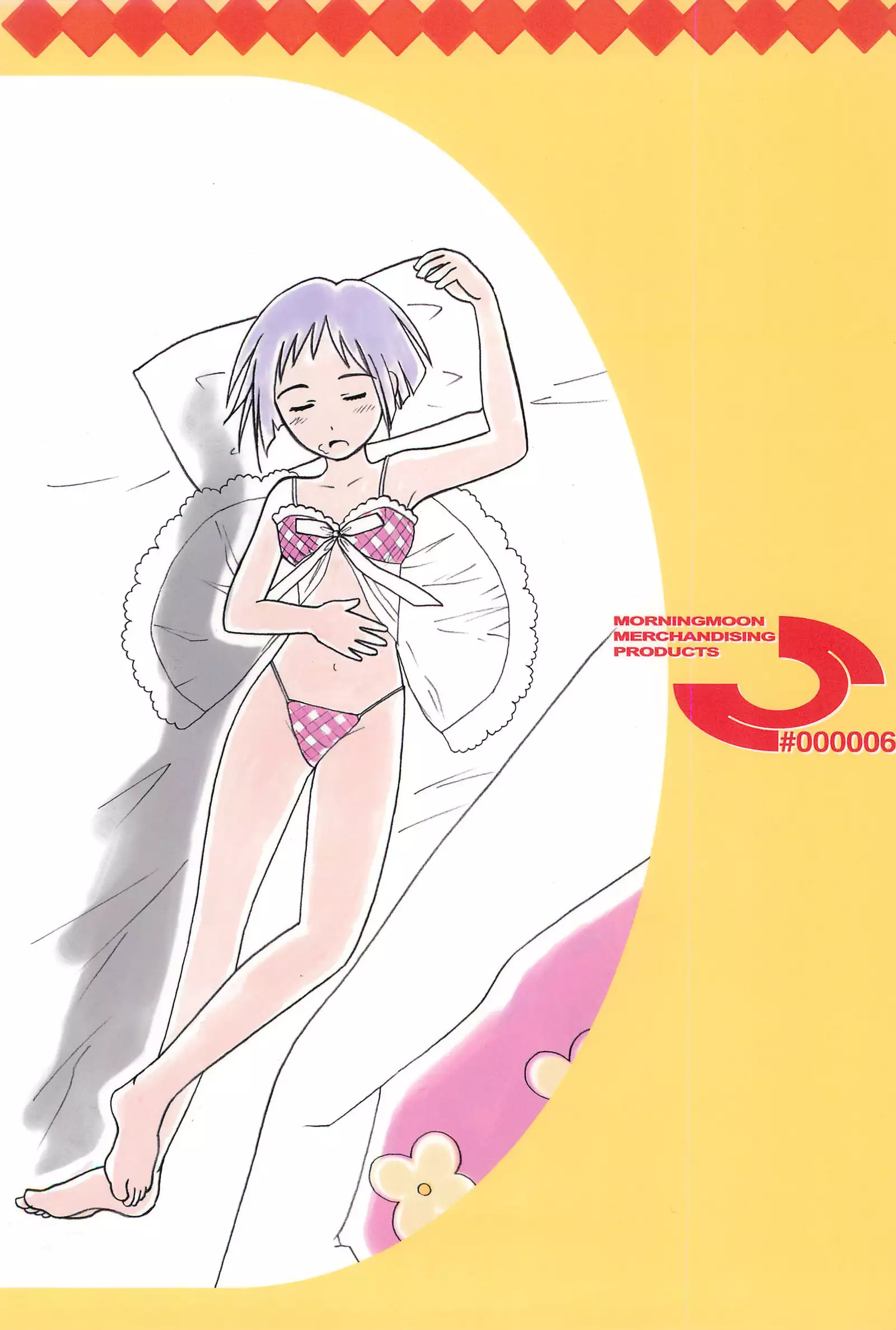 Futon SUPER GUTS SHINOBU