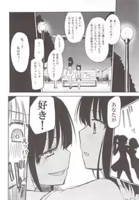 (COMIC1☆9) [Homuraya★Pleiades (Homura Subaru)] Yutori Zenpen