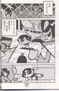 (C60) [Hayato-ya (Sakamoto Hayato)] THE PUFF PUFF GIRLS (The Powerpuff Girls)