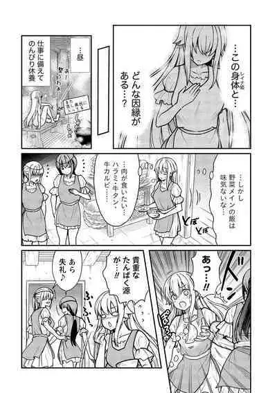 Kukkorose no Himekishi to nari, Yuri Shoukan de Hataraku koto ni Narimashita vol.1