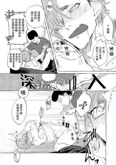 Bad Day Dreamers 01-02 Chinese