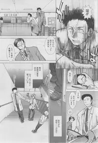COMIC MUJIN 2013-03