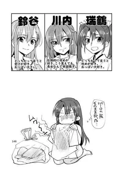 エロい瑞鈴川総集編