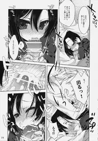 [Nama Cream Biyori] Rinko no Hon (Love Plus)