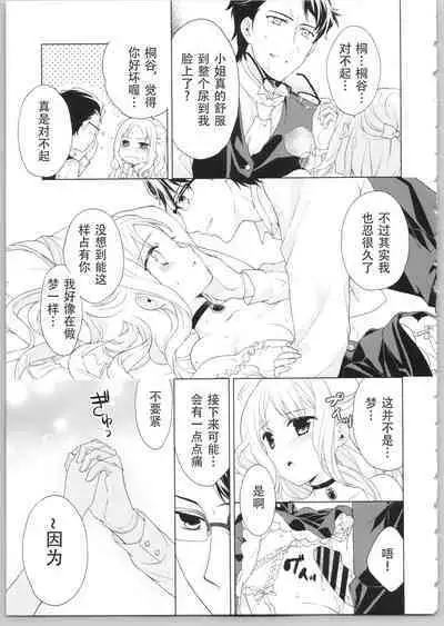 でぃあまいだーりん!