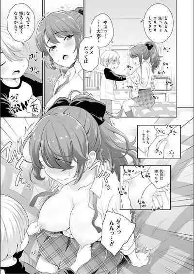 No Bra na Onnanoko wa Suki desu ka? Anthology Comic - Do you love NO BRASSIERE girls? anthology comic
