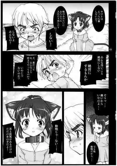 Mahou Shoujo Neko XXX Soushuuhen