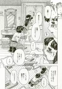 [Anthology] Hinakan 6