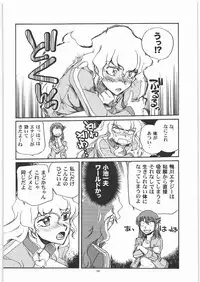 (C82) [Okinawa Taieki Gunjinkai (Yasunaga Kouichirou)] Kamogawa Hyper Chargers (Rinne no Lagrange)