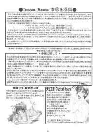 [Ah ! My Goddess] Nightmare Of My Goddess (vol.5)