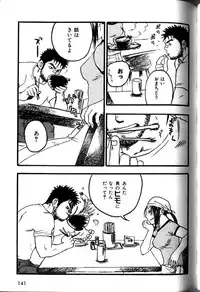 [Ryoki Kano] My Beard Bride