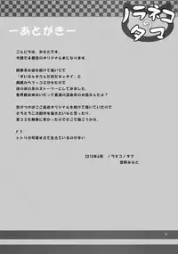 (Tora Matsuri 2010) [Noraneko-no-Tama (Yukino Minato)] Shoubai Hanjou | Prosperity in Business [English] [Creepy_boy]