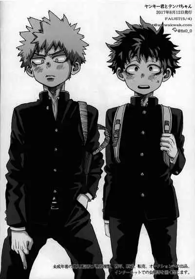 [Maru Tendon (Ei)] Mouhou Gakuen Dentou Geinoubu 5 [Chinese] [Digital]