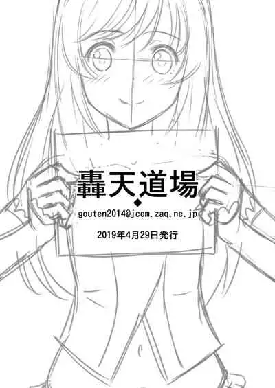 Otokonoko Kizuna Ai Rakugaki Bon