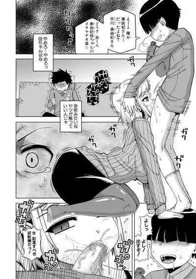 [Takatsu] Ou-sama Appli - King App [Digital]