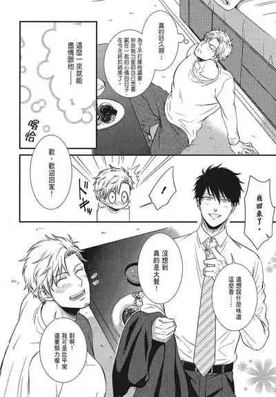 Katsubou Anima Gemella | 渴望灵魂之侣 4-5