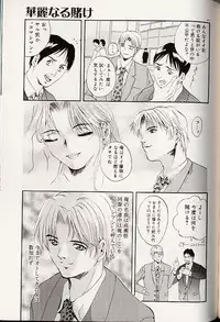 [Arino Hiroshi] Mayonaka no Okite