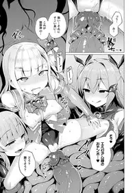 [Satou Kuuki] Aisei Tenshi Love Mary [Digital]