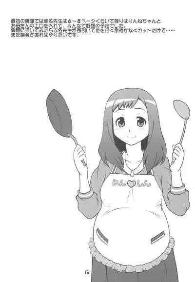 (Puniket 26) [Youki M.K.C. (Youki Akira)] Chousoku Ninshin Jaero Teacher (Chousoku Henkei Gyrozetter)