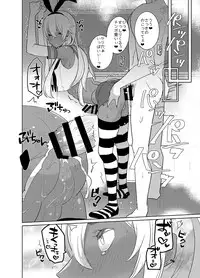 [Aimaitei (Aimaitei Umami)] Kasshoku Otokonoko DeliHeal no Erohon ~Yattekita Shimakaze-kun wa Daigaku no Charai Kouhai de――?! Hen (Kantai Collection -KanColle-) [Digital]