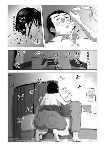 Oji kagi ― kyonyu ● ● wa otonari no ojisan to etchishitai ―