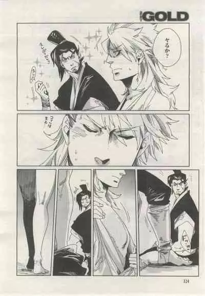 BE・BOY GOLD 2015-02