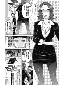 [Isorashi] Semai Koshitsu no Insuijo | 狭窄房间的淫醉女 (Itazura ♀ Temancho) [Chinese] [鬼畜王汉化组] [Digital]