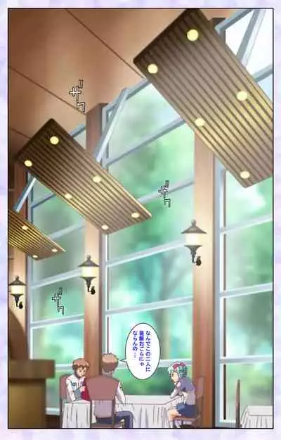 [Baseson] [Full Color seijin ban] Haru koiotome ~otome no en de aimashou.~ Kanzenban