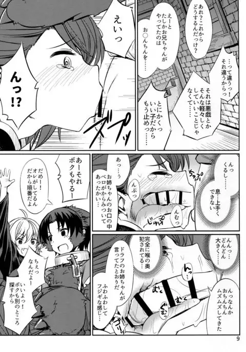 Trick or Trick and Trick