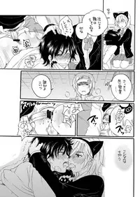 [HONEY QP (Inochi Wazuka)] Ore no Yome ga Otokonoko de NTRru Wake ga nai [Digital]