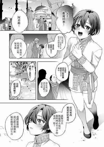 メス犬国王 呪われた快楽勝負編