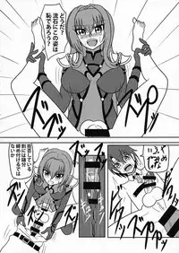 (Futaket 13.5) [Junk Gear (Akuta-kotsu)] Kage no Kuni no Joou-shiki Kyouiku-teki Shidou-hou (Fate/Grand Order)