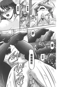 [Komura Saki] Mesuinu zoushoku [Chinese]