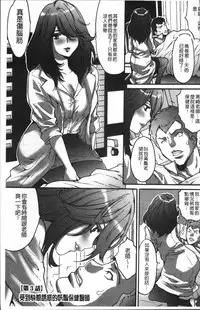 [Oyama Yasunaga] Gesu dake shika Inai Machi [Chinese]