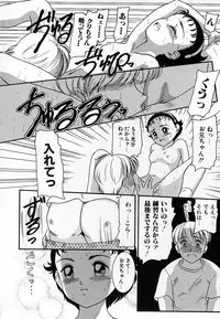 [Nakanoo Kei] Haitoku no Asobi