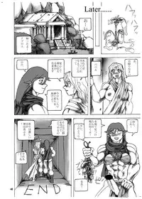 [Arsenothelus (Rebis)] TGWOA Vol.8