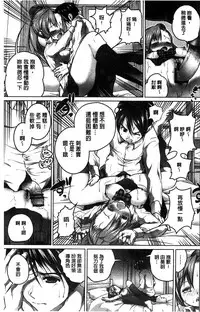 [Mochizuki Azumi] Tanetsuke Sex no Shikata | 播精種 授孕性愛的SOP [Chinese]