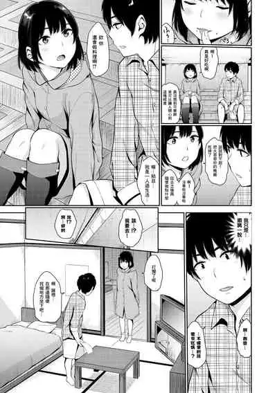 [Yamada Yuuya] Oboreru Hakuchuumu - Drowning in a Daydream [Chinese] [零食汉化组] [Digital]