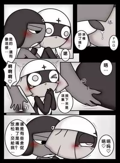 愛の機動歩兵準備完了