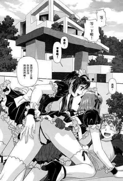 My doll house 1 | 甜蜜寶貝屋 1